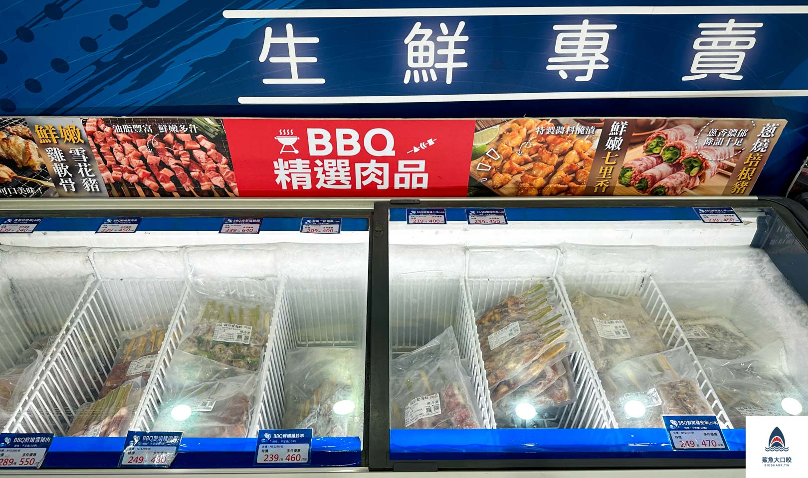 就是愛海鮮,彰化海鮮採購,彰化就是愛海鮮,彰化海鮮哪裡買,彰化肉品採購,彰化海鮮超市,彰化海鮮批發,彰化肉品批發 @鯊魚大口咬 就是愛海鮮,彰化海鮮採購,彰化就是愛海鮮,彰化海鮮哪裡買,彰化肉品採購,彰化海鮮超市,彰化海鮮批發,彰化肉品批發 @鯊魚大口咬
