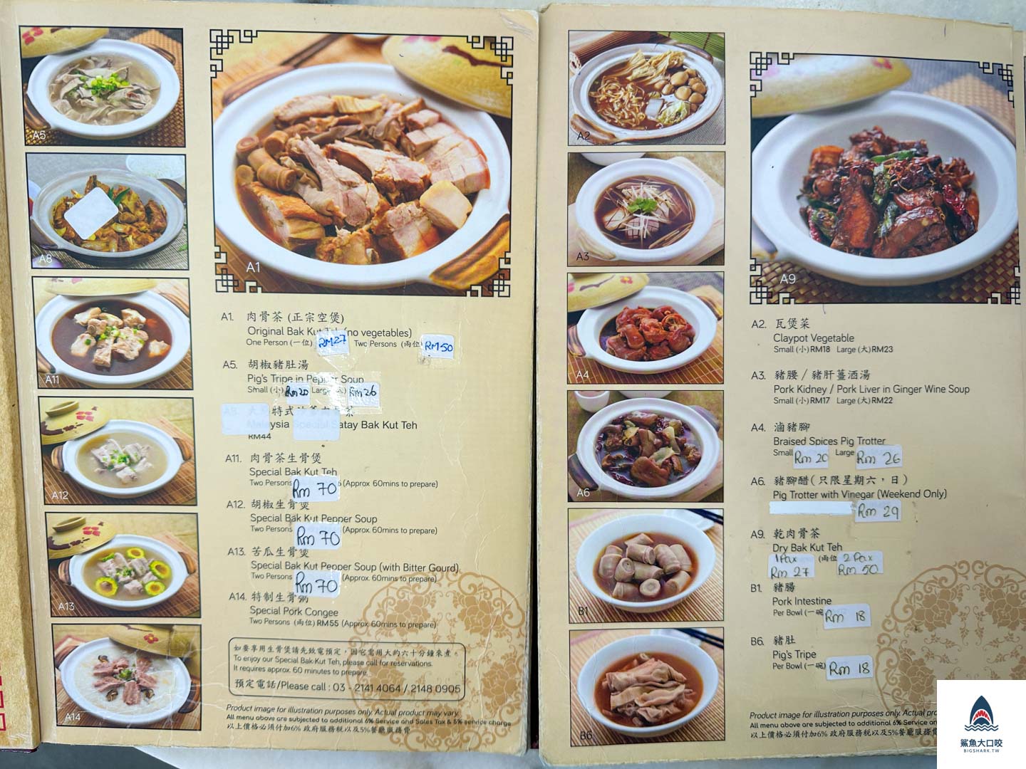 新峰肉骨茶推薦,吉隆坡美食,馬來西亞美食,馬來西亞肉骨茶,吉隆坡肉骨茶推薦,新峰肉骨茶,馬來西亞新峰肉骨茶 @鯊魚大口咬