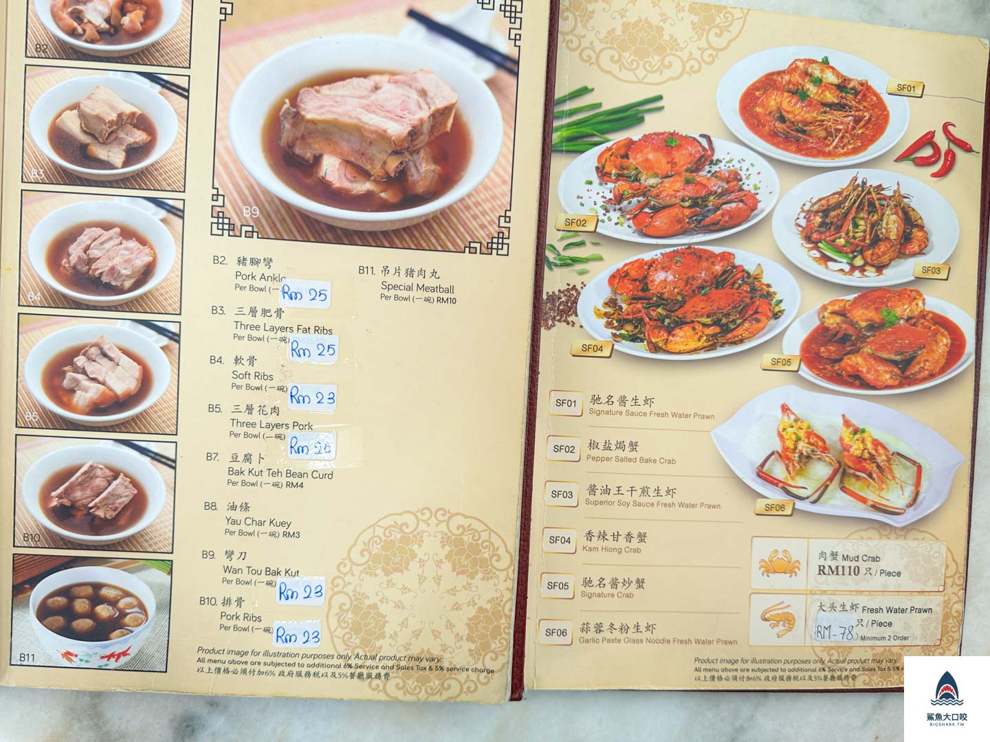 新峰肉骨茶推薦,吉隆坡美食,馬來西亞美食,馬來西亞肉骨茶,吉隆坡肉骨茶推薦,新峰肉骨茶,馬來西亞新峰肉骨茶 @鯊魚大口咬