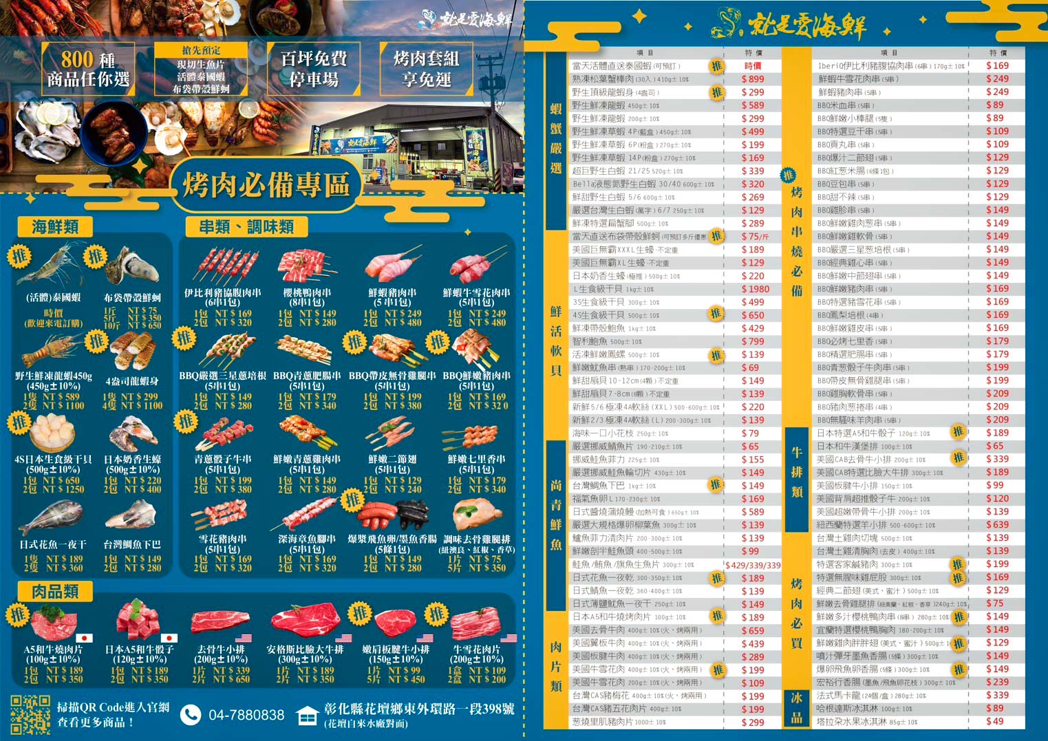 就是愛海鮮,彰化海鮮採購,彰化就是愛海鮮,彰化海鮮哪裡買,彰化肉品採購,彰化海鮮超市,彰化海鮮批發,彰化肉品批發 @鯊魚大口咬 就是愛海鮮,彰化海鮮採購,彰化就是愛海鮮,彰化海鮮哪裡買,彰化肉品採購,彰化海鮮超市,彰化海鮮批發,彰化肉品批發 @鯊魚大口咬