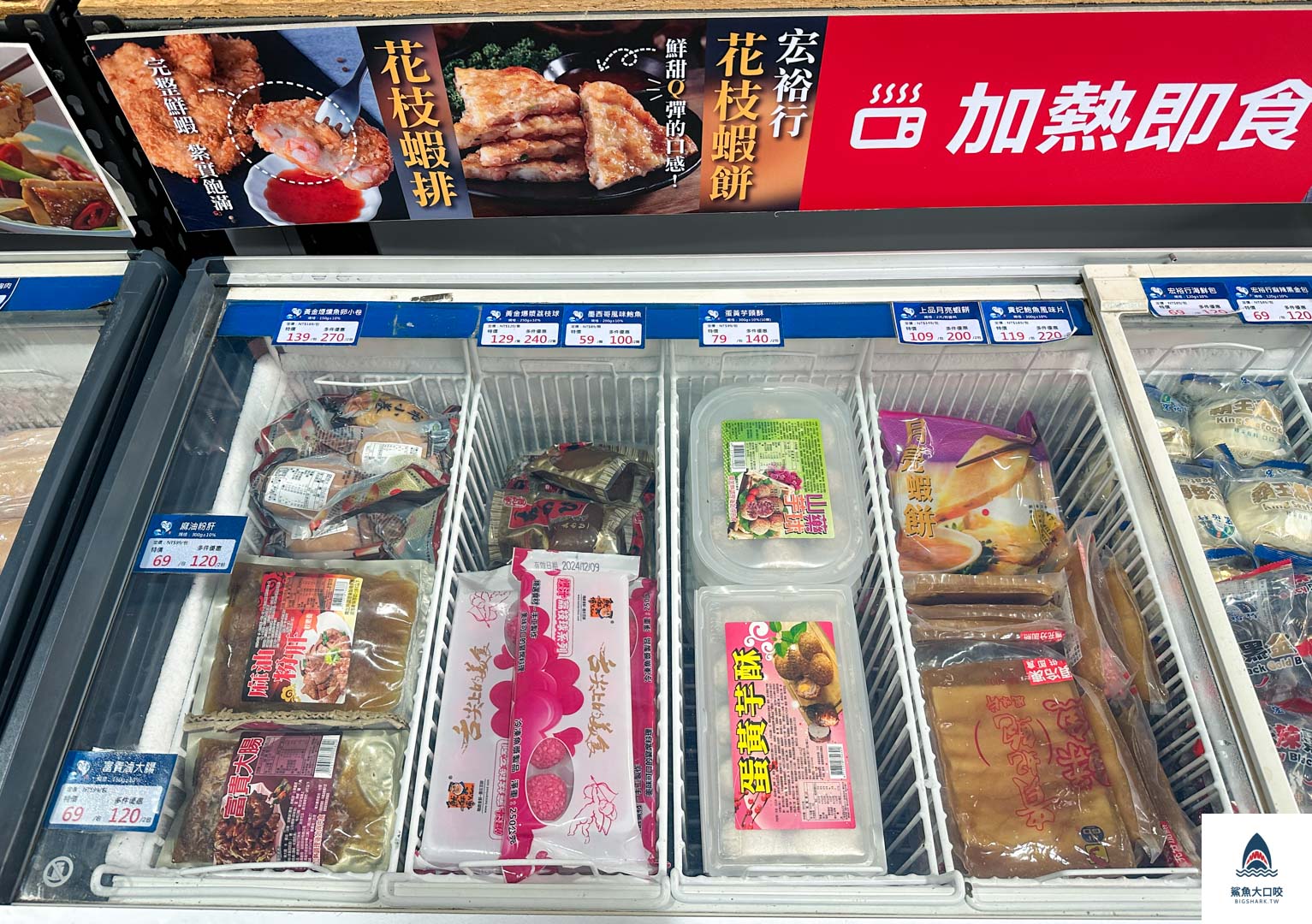 就是愛海鮮,彰化海鮮採購,彰化就是愛海鮮,彰化海鮮哪裡買,彰化肉品採購,彰化海鮮超市,彰化海鮮批發,彰化肉品批發 @鯊魚大口咬 就是愛海鮮,彰化海鮮採購,彰化就是愛海鮮,彰化海鮮哪裡買,彰化肉品採購,彰化海鮮超市,彰化海鮮批發,彰化肉品批發 @鯊魚大口咬