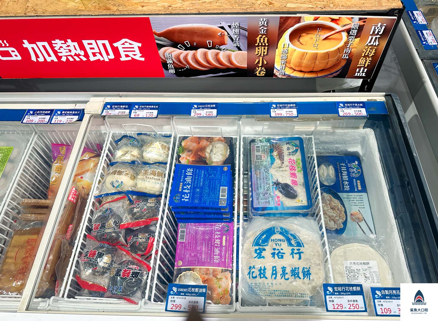 就是愛海鮮,彰化海鮮採購,彰化就是愛海鮮,彰化海鮮哪裡買,彰化肉品採購,彰化海鮮超市,彰化海鮮批發,彰化肉品批發 @鯊魚大口咬