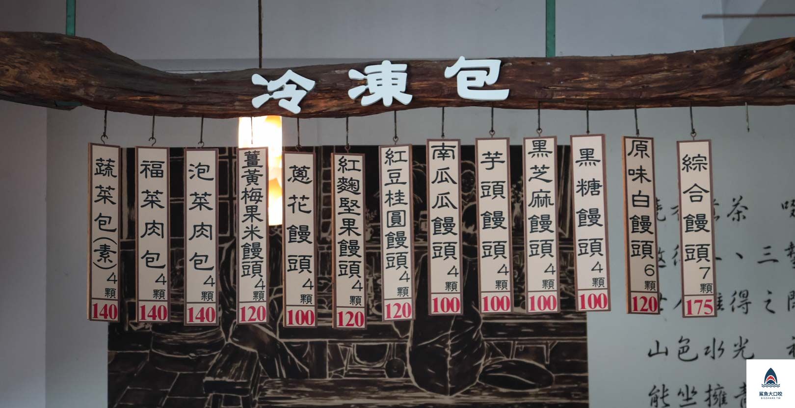 南投景點,冒煙的饅頭店好吃,南投好好玩,冒煙的饅頭店宅配,南投旅行,冒煙的饅頭店地址,南投饅頭店,水里人氣伴手禮,南投伴手禮店,水里柴燒饅頭,水里美食,南投水里美食,冒煙的饅頭店,冒煙的饅頭店交通方式,冒煙的饅頭店停車資訊,南投美食,冒煙的饅頭店好好拍 @鯊魚大口咬