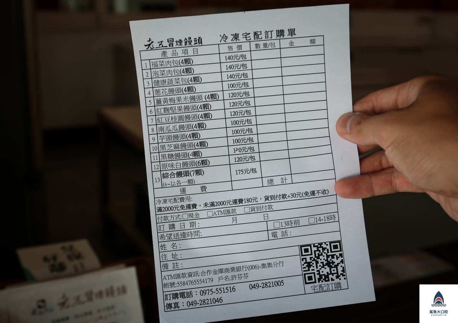 南投景點,冒煙的饅頭店好吃,南投好好玩,冒煙的饅頭店宅配,南投旅行,冒煙的饅頭店地址,南投饅頭店,水里人氣伴手禮,南投伴手禮店,水里柴燒饅頭,水里美食,南投水里美食,冒煙的饅頭店,冒煙的饅頭店交通方式,冒煙的饅頭店停車資訊,南投美食,冒煙的饅頭店好好拍 @鯊魚大口咬