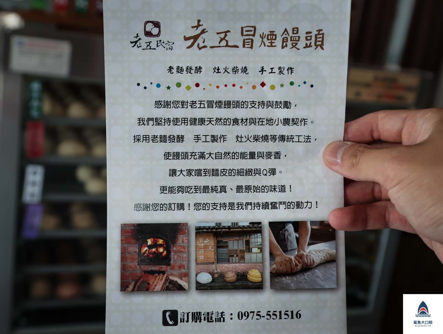 南投景點,冒煙的饅頭店好吃,南投好好玩,冒煙的饅頭店宅配,南投旅行,冒煙的饅頭店地址,南投饅頭店,水里人氣伴手禮,南投伴手禮店,水里柴燒饅頭,水里美食,南投水里美食,冒煙的饅頭店,冒煙的饅頭店交通方式,冒煙的饅頭店停車資訊,南投美食,冒煙的饅頭店好好拍 @鯊魚大口咬