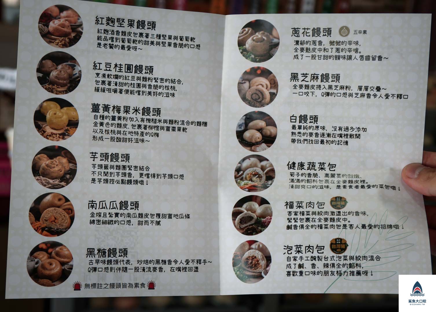 南投景點,冒煙的饅頭店好吃,南投好好玩,冒煙的饅頭店宅配,南投旅行,冒煙的饅頭店地址,南投饅頭店,水里人氣伴手禮,南投伴手禮店,水里柴燒饅頭,水里美食,南投水里美食,冒煙的饅頭店,冒煙的饅頭店交通方式,冒煙的饅頭店停車資訊,南投美食,冒煙的饅頭店好好拍 @鯊魚大口咬