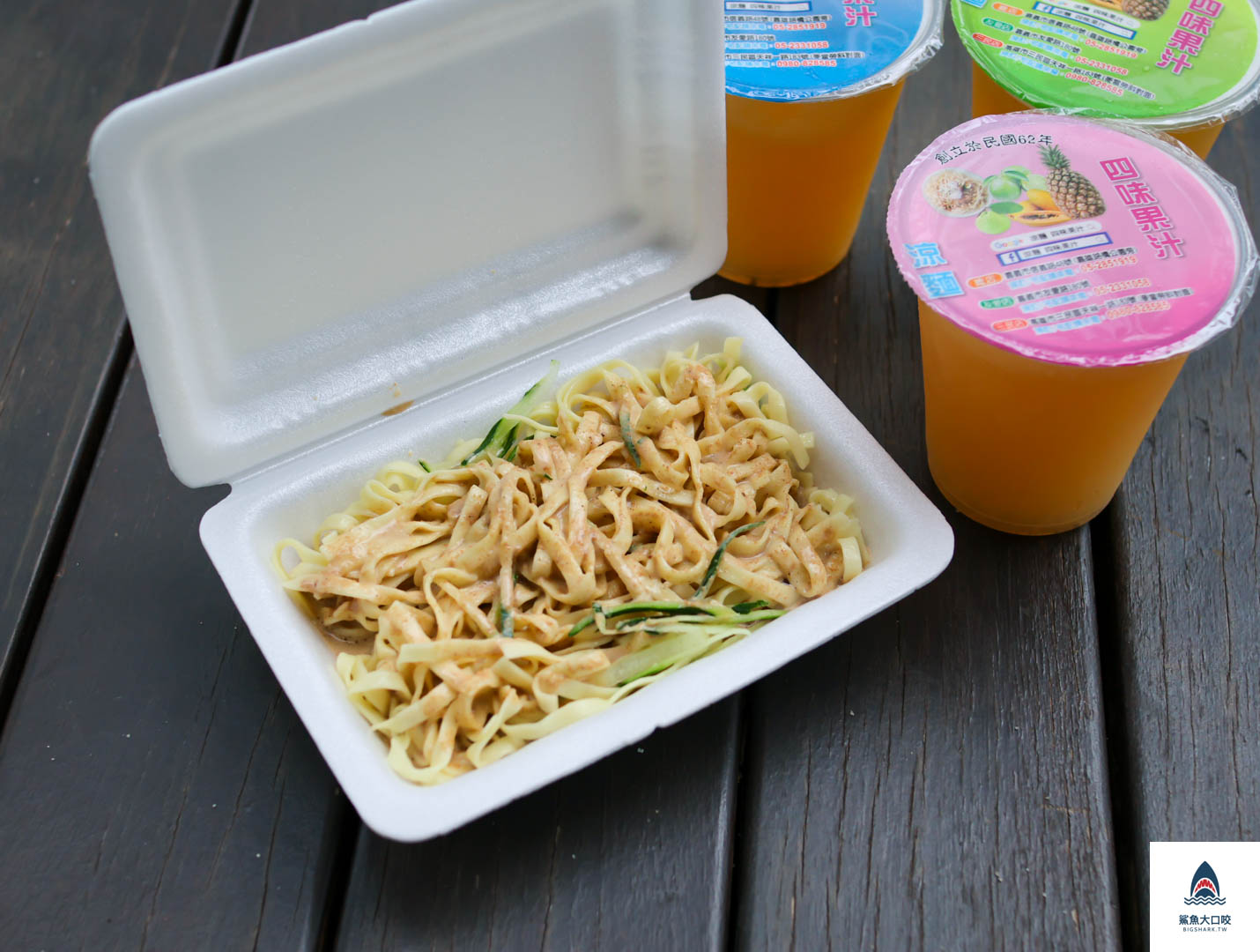 涼麵四味果汁,涼麵四味果汁菜單 @鯊魚大口咬