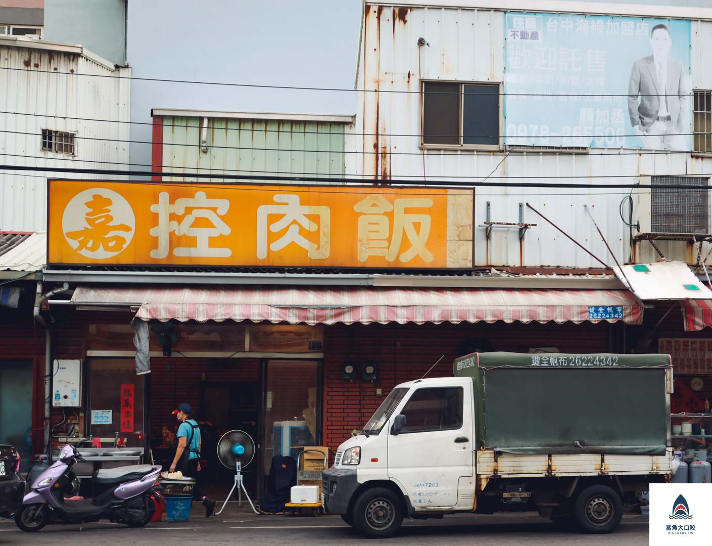 台中小吃,台中美食景點,台中爌肉飯,台中排隊店,台中沙鹿區,嘉控肉飯 @鯊魚大口咬