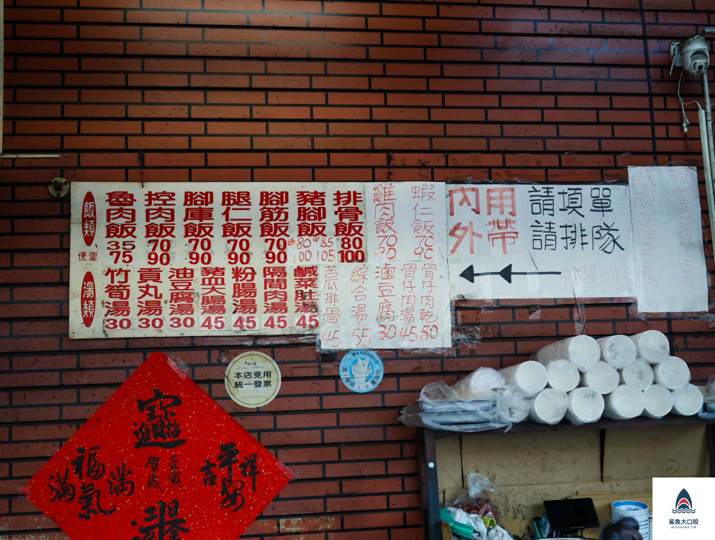 台中小吃,台中美食景點,台中爌肉飯,台中排隊店,台中沙鹿區,嘉控肉飯 @鯊魚大口咬