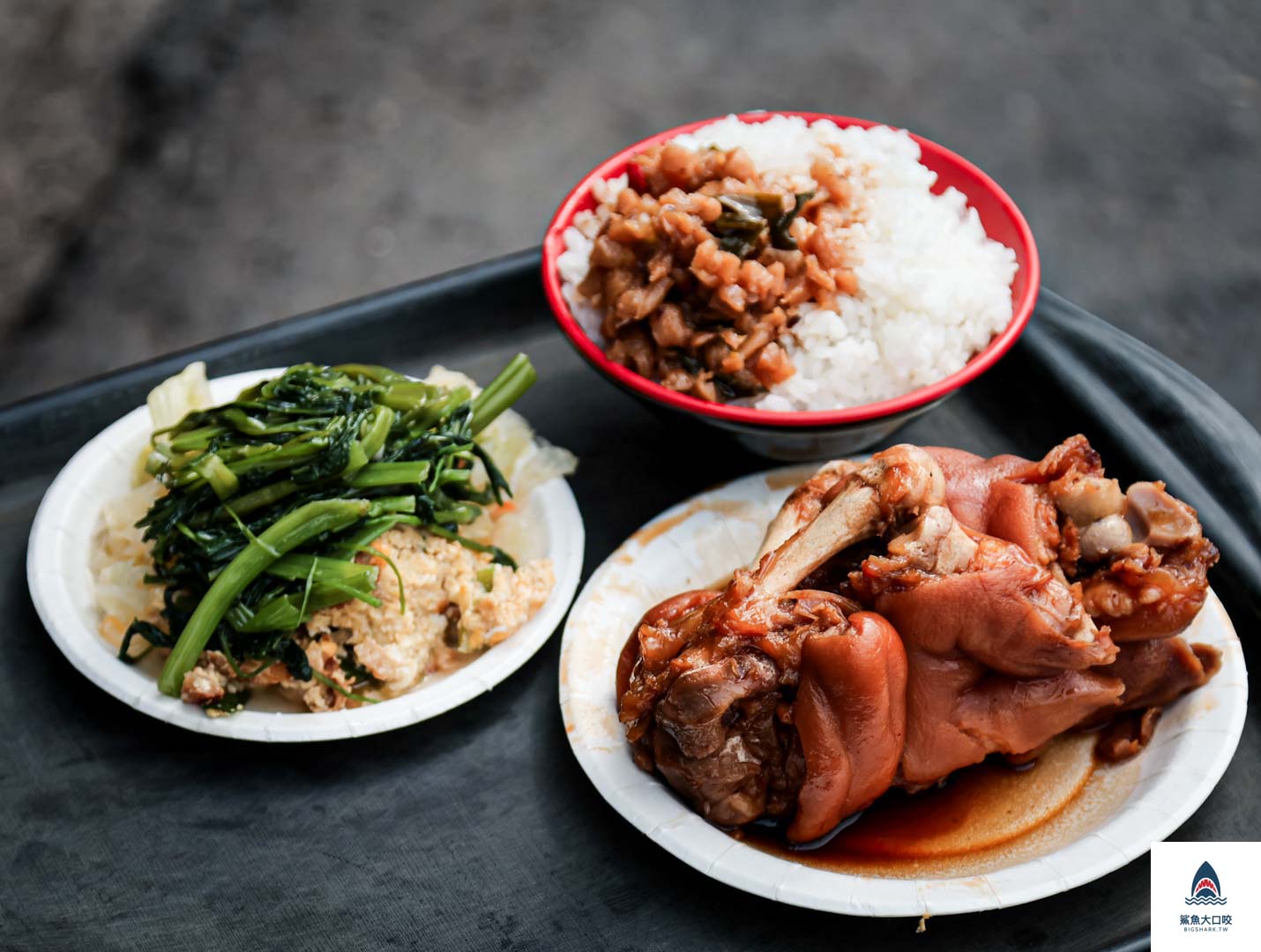 彰化豬腳,三元豬腳,彰化爌肉,溪湖爌肉,彰化美食,溪湖美食,彰化爌肉飯,溪湖小吃,溪湖豬腳飯,彰化豬腳飯 @鯊魚大口咬