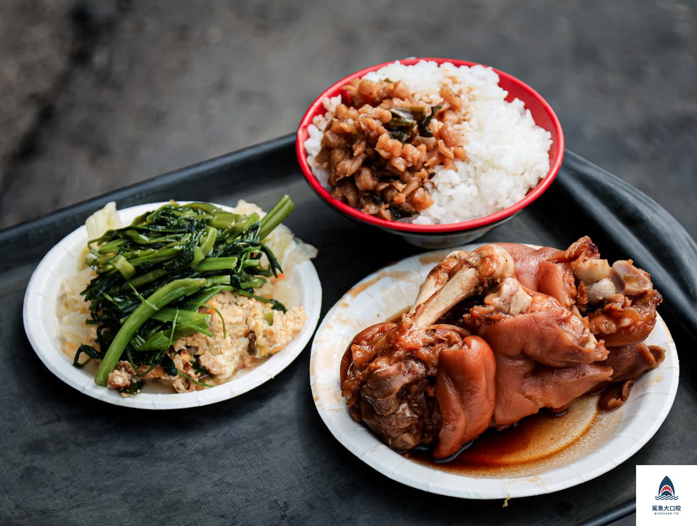 彰化豬腳,三元豬腳,彰化爌肉,溪湖爌肉,彰化美食,溪湖美食,彰化爌肉飯,溪湖小吃,溪湖豬腳飯,彰化豬腳飯 @鯊魚大口咬