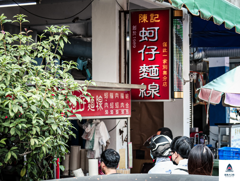 台中西區美食,台中大腸麵線,台中第五市場,第五市場美食,陳記蚵仔麵線,第五市場麵線,台中西區陳記蚵仔麵線,台中美食景點 @鯊魚大口咬