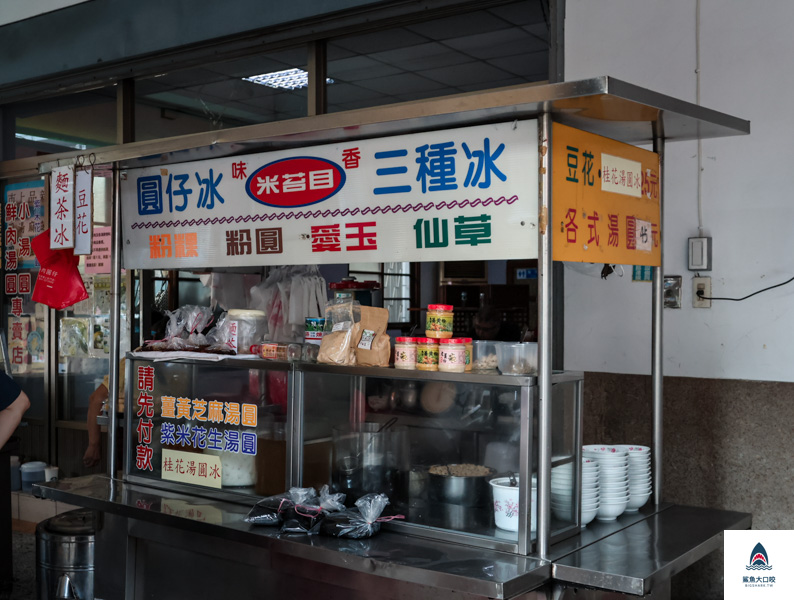 味香鮮肉湯圓菜單,味香鮮肉湯圓 @鯊魚大口咬 味香鮮肉湯圓菜單,味香鮮肉湯圓 @鯊魚大口咬