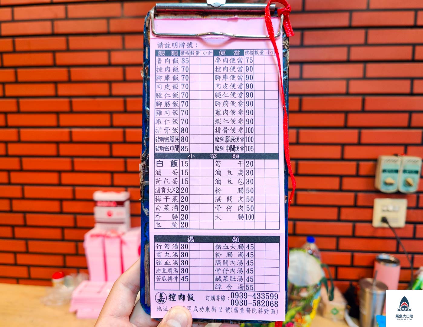 台中小吃,台中美食景點,台中爌肉飯,台中排隊店,台中沙鹿區,嘉控肉飯 @鯊魚大口咬