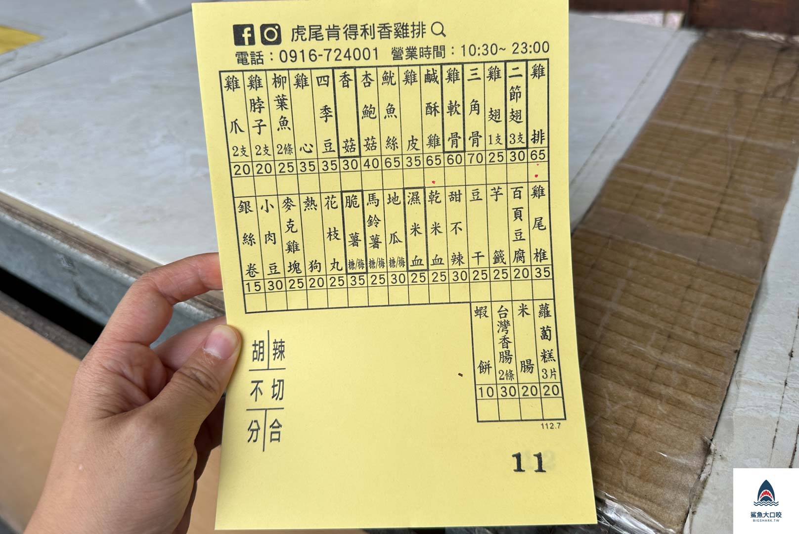 肯得利濕米血,虎尾美食,虎尾小吃,虎尾鹽酥雞,虎尾肯得利,虎尾雞排,雲林美食推薦,肯得利雞排 @鯊魚大口咬 肯得利濕米血,虎尾美食,虎尾小吃,虎尾鹽酥雞,虎尾肯得利,虎尾雞排,雲林美食推薦,肯得利雞排 @鯊魚大口咬