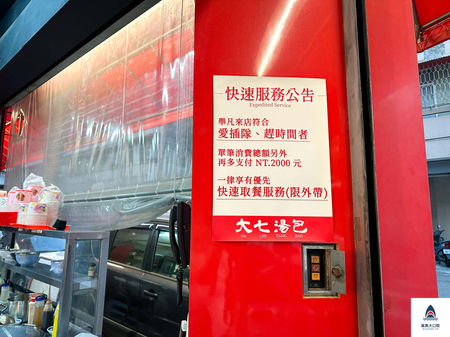 文心森林公園美食,台中南屯湯包,台中小吃,台中南屯美食,台中湯包,大七湯包,文心森林公園附近美食,台中南屯小吃,台中紅豆鍋餅 @鯊魚大口咬 文心森林公園美食,台中南屯湯包,台中小吃,台中南屯美食,台中湯包,大七湯包,文心森林公園附近美食,台中南屯小吃,台中紅豆鍋餅 @鯊魚大口咬