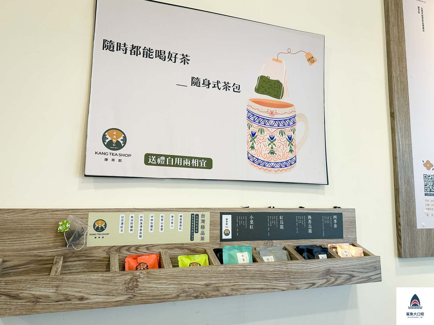 南屯飲料推薦,康茶飲菜單,台中飲料,台中康茶飲 @鯊魚大口咬