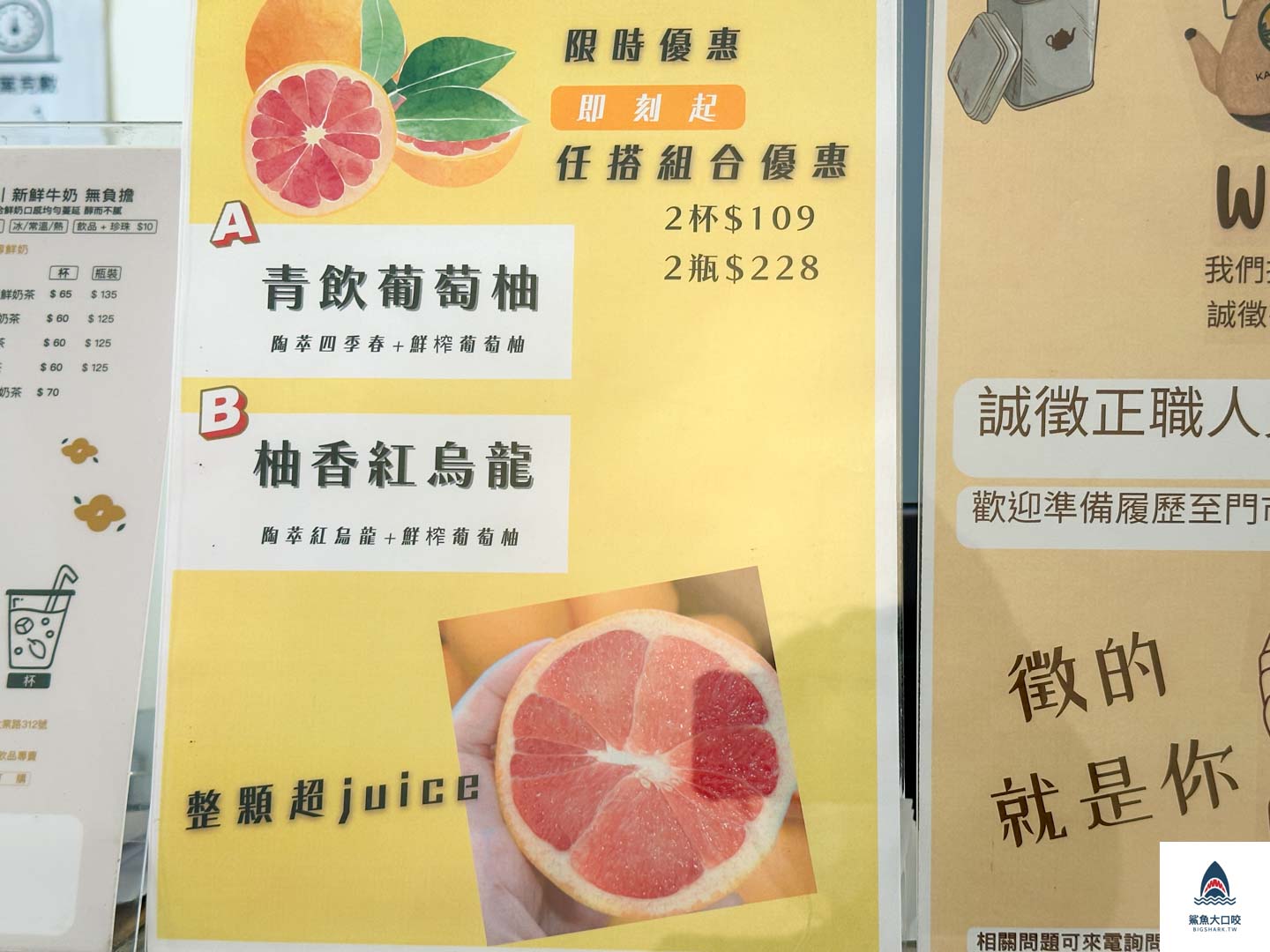 南屯飲料推薦,康茶飲菜單,台中飲料,台中康茶飲 @鯊魚大口咬