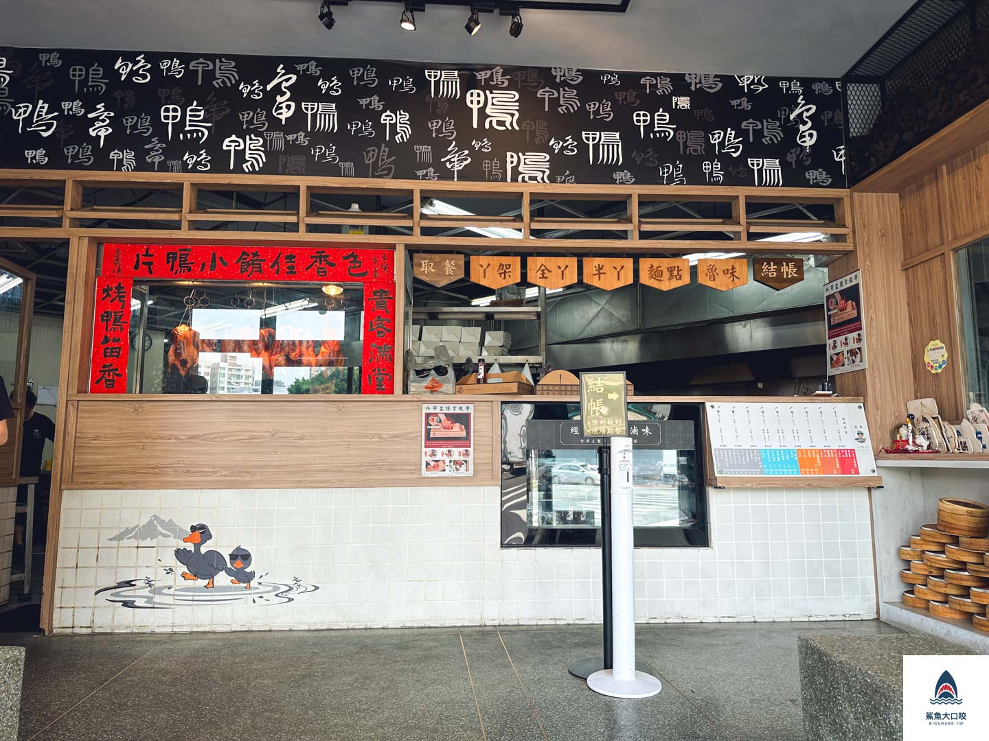 台中西區美食,台中必吃美食,台中烤鴨三吃,台中一鴨三吃,台中外帶烤鴨,小鴨片 @鯊魚大口咬