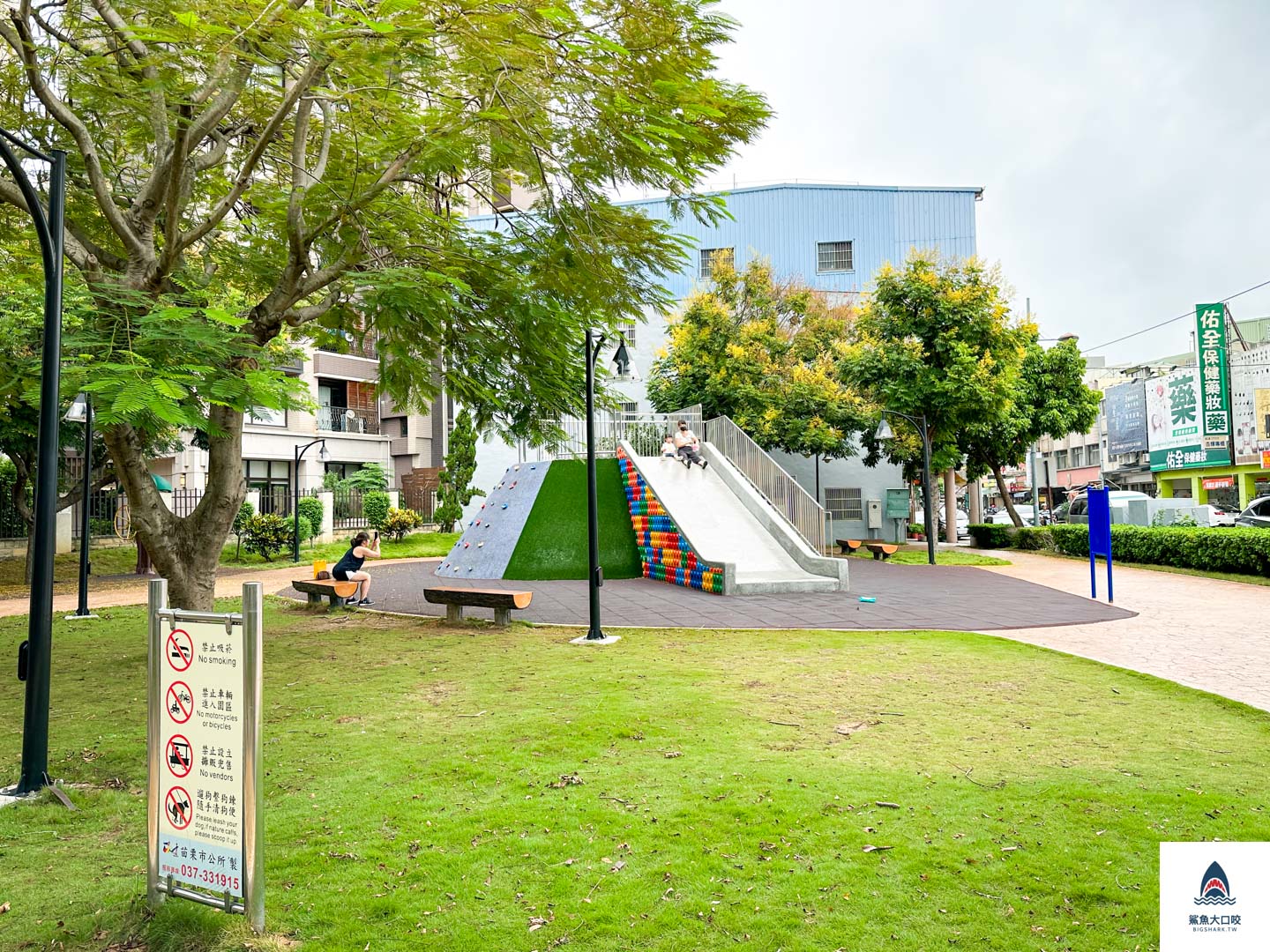苗栗清華公園,苗栗車站公園,苗栗火車站公園,苗栗景點,苗栗市公園,苗栗公園推薦,北苗景點,北苗公園推薦,苗栗市旅遊,苗栗市景點,苗栗親子公園 @鯊魚大口咬 苗栗清華公園,苗栗車站公園,苗栗火車站公園,苗栗景點,苗栗市公園,苗栗公園推薦,北苗景點,北苗公園推薦,苗栗市旅遊,苗栗市景點,苗栗親子公園 @鯊魚大口咬