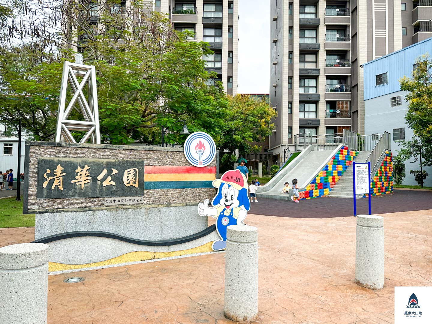 苗栗清華公園,苗栗車站公園,苗栗火車站公園,苗栗景點,苗栗市公園,苗栗公園推薦,北苗景點,北苗公園推薦,苗栗市旅遊,苗栗市景點,苗栗親子公園 @鯊魚大口咬 苗栗清華公園,苗栗車站公園,苗栗火車站公園,苗栗景點,苗栗市公園,苗栗公園推薦,北苗景點,北苗公園推薦,苗栗市旅遊,苗栗市景點,苗栗親子公園 @鯊魚大口咬
