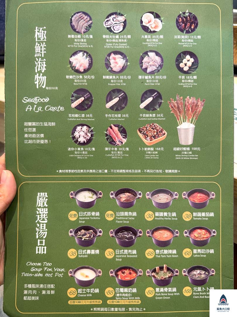 台中火鍋推薦,台中吃到飽推薦,星野肉肉鍋,台中星野肉肉鍋,台中麗寶美食,台中自助吧推薦 @鯊魚大口咬 台中火鍋推薦,台中吃到飽推薦,星野肉肉鍋,台中星野肉肉鍋,台中麗寶美食,台中自助吧推薦 @鯊魚大口咬