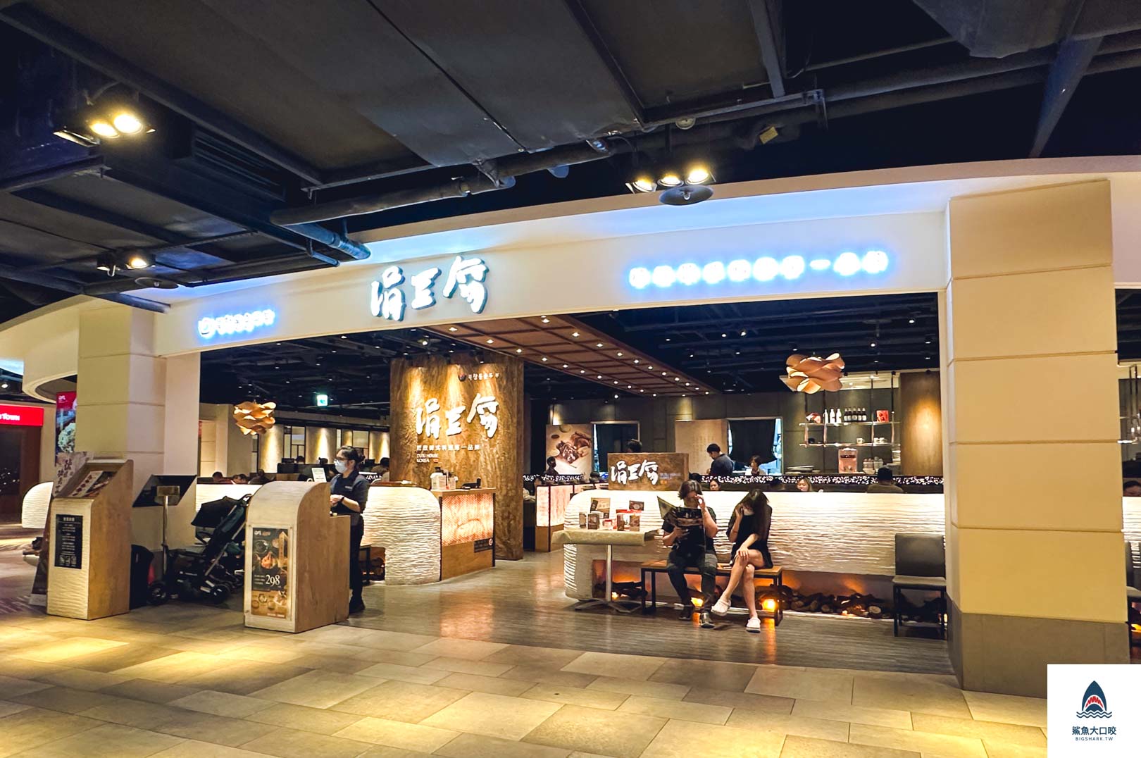 涓豆腐台中文心秀泰店,台中豆腐煲,台中秀泰美食,涓豆腐麗寶,涓豆腐,涓豆腐台中,涓豆腐菜單,涓豆腐台中秀泰 @鯊魚大口咬