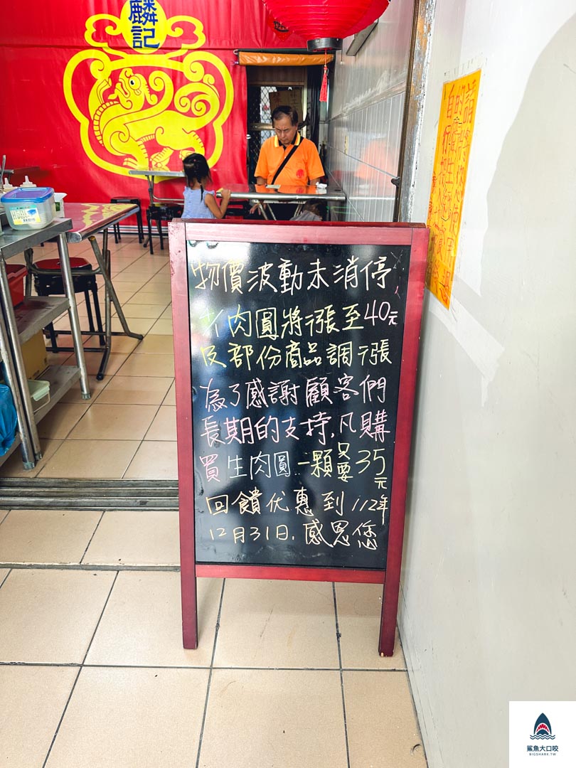台中脆皮肉圓推薦,清水脆皮肉圓推薦,清水美食,麟記脆皮肉圓菜單 @鯊魚大口咬 台中脆皮肉圓推薦,清水脆皮肉圓推薦,清水美食,麟記脆皮肉圓菜單 @鯊魚大口咬