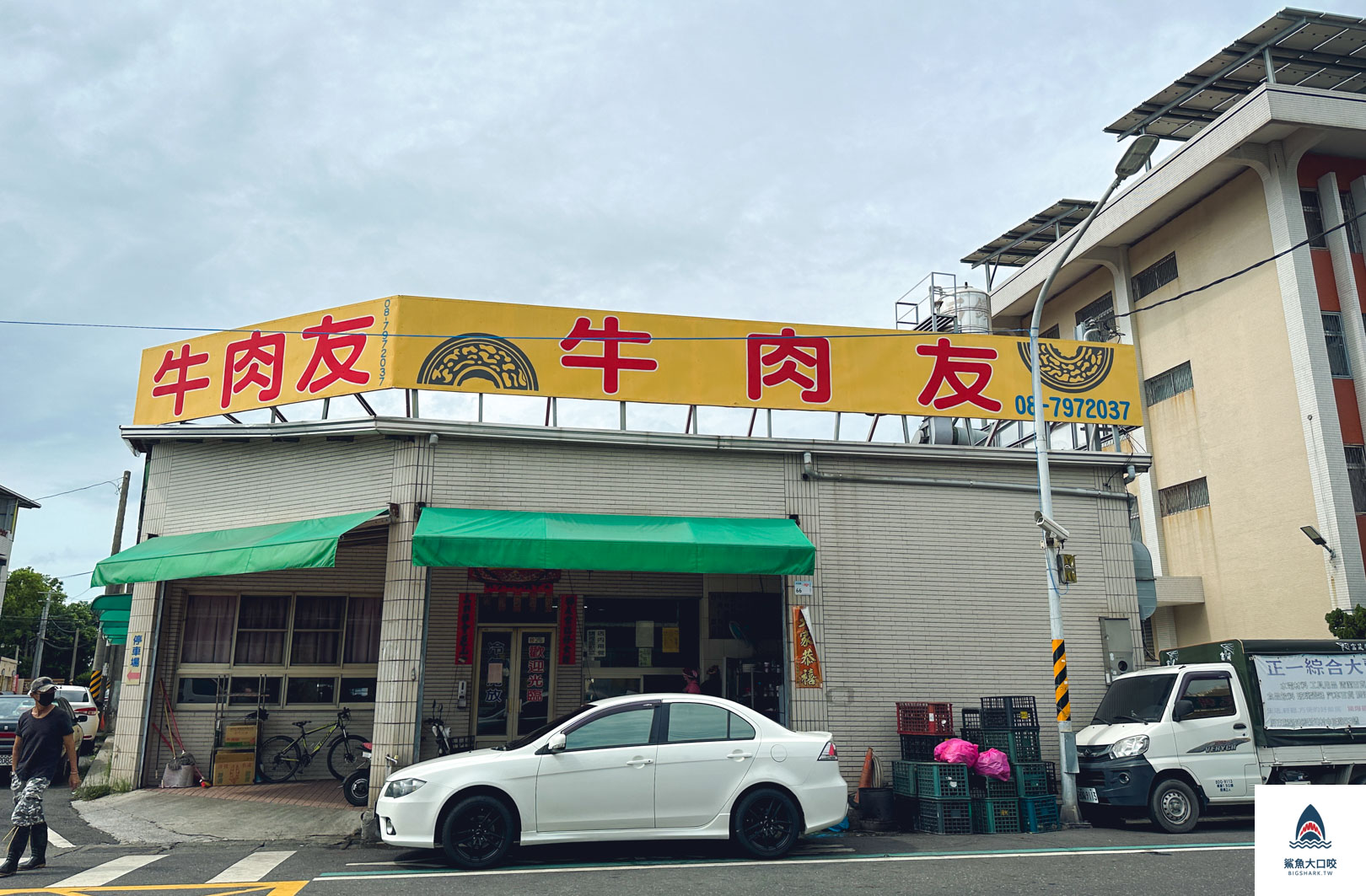 屏東美食,屏東牛肉料理,屏東牛肉湯,屏東牛肉友,牛肉友 @鯊魚大口咬