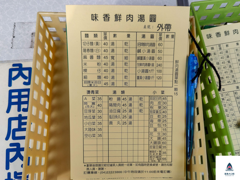 味香鮮肉湯圓菜單,味香鮮肉湯圓 @鯊魚大口咬 味香鮮肉湯圓菜單,味香鮮肉湯圓 @鯊魚大口咬