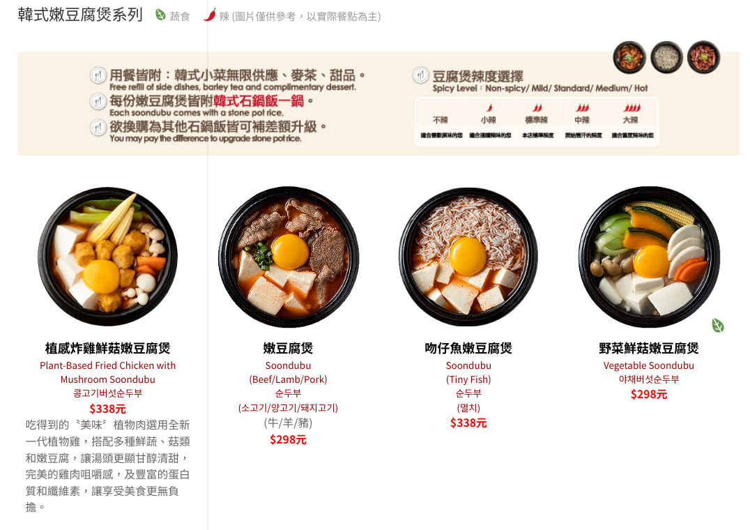 涓豆腐台中文心秀泰店,台中豆腐煲,台中秀泰美食,涓豆腐麗寶,涓豆腐,涓豆腐台中,涓豆腐菜單,涓豆腐台中秀泰 @鯊魚大口咬