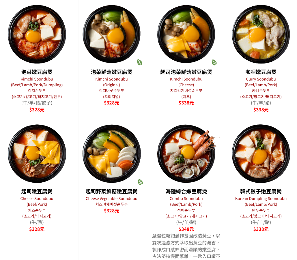 涓豆腐台中文心秀泰店,台中豆腐煲,台中秀泰美食,涓豆腐麗寶,涓豆腐,涓豆腐台中,涓豆腐菜單,涓豆腐台中秀泰 @鯊魚大口咬