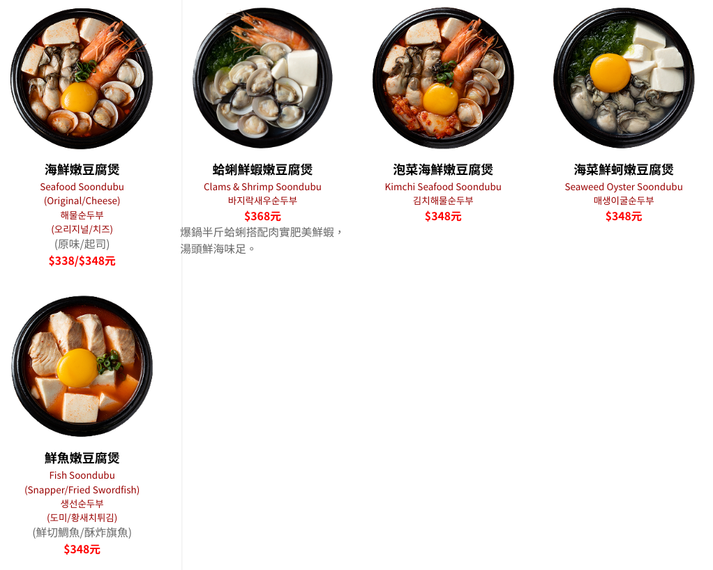 涓豆腐台中文心秀泰店,台中豆腐煲,台中秀泰美食,涓豆腐麗寶,涓豆腐,涓豆腐台中,涓豆腐菜單,涓豆腐台中秀泰 @鯊魚大口咬