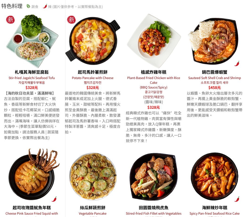 涓豆腐台中文心秀泰店,台中豆腐煲,台中秀泰美食,涓豆腐麗寶,涓豆腐,涓豆腐台中,涓豆腐菜單,涓豆腐台中秀泰 @鯊魚大口咬
