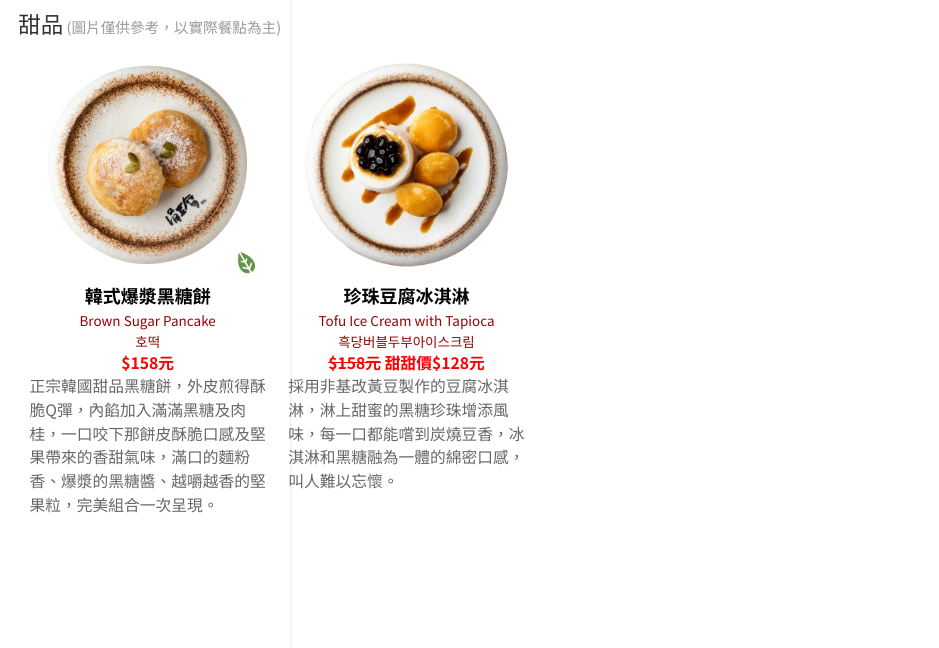 涓豆腐台中文心秀泰店,台中豆腐煲,台中秀泰美食,涓豆腐麗寶,涓豆腐,涓豆腐台中,涓豆腐菜單,涓豆腐台中秀泰 @鯊魚大口咬