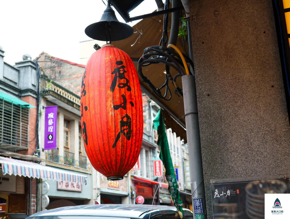 迪化街美食,度小月台北迪化店,度小月台北,迪化商圈美食,迪化街必吃,台北美食 @鯊魚大口咬