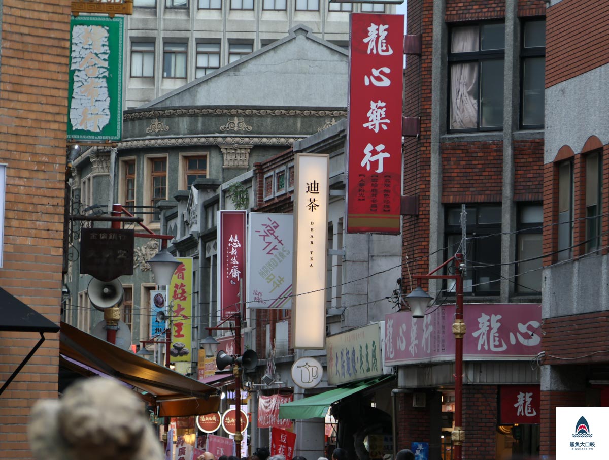 迪化街手搖,大稻埕美食,迪化街美食,大同區美食,台北冰品,迪茶,台北美食地圖,迪茶創始一號店,迪茶 deartea,全台首創奶酥奶蓋,奶酥奶蓋,台北美食,特色調茶,台北飲料,大稻埕手搖,台北手搖 @鯊魚大口咬 迪化街手搖,大稻埕美食,迪化街美食,大同區美食,台北冰品,迪茶,台北美食地圖,迪茶創始一號店,迪茶 deartea,全台首創奶酥奶蓋,奶酥奶蓋,台北美食,特色調茶,台北飲料,大稻埕手搖,台北手搖 @鯊魚大口咬