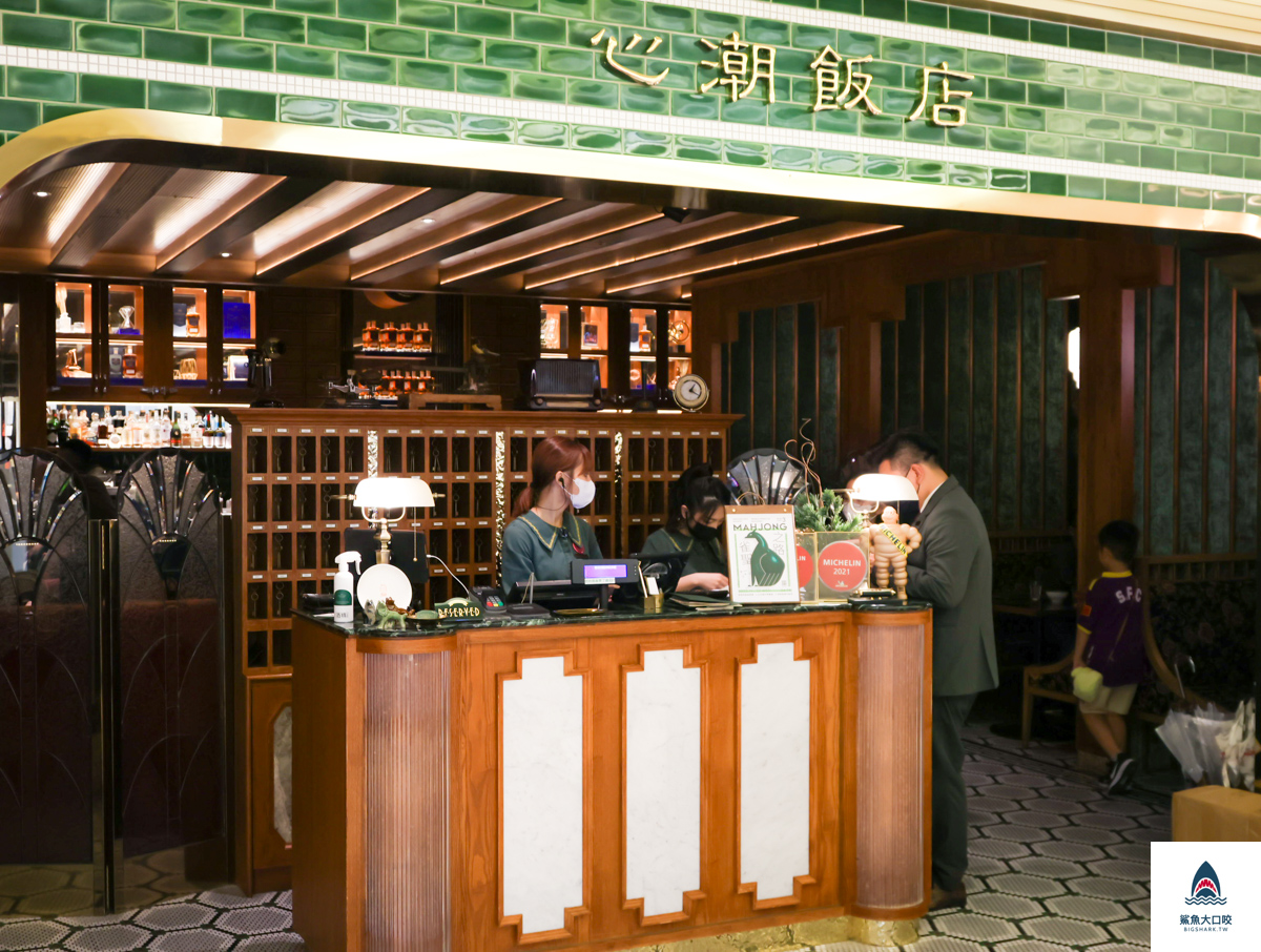 微風百貨心潮飯店,微風百貨美食,信義區調酒,信義區美食,信義區餐酒館,台北餐酒館,台北心潮飯店,信義區心潮飯店 @鯊魚大口咬 微風百貨心潮飯店,微風百貨美食,信義區調酒,信義區美食,信義區餐酒館,台北餐酒館,台北心潮飯店,信義區心潮飯店 @鯊魚大口咬