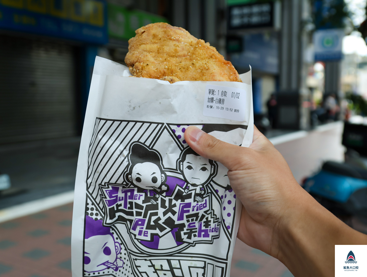 超哥,超派炸雞,新竹東區美食,新竹炸雞,新竹超派炸雞 @鯊魚大口咬