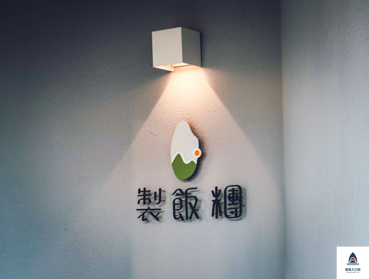 埔里美食推薦,埔里檸檬塔,埔里檸檬塔推薦,埔里早餐,製飯糰,日月潭美食,手握飯糰,南投美食,鉅鹿咖啡,埔里美食,日月潭早午餐,埔里咖啡廳推薦,埔里咖啡廳 @鯊魚大口咬 埔里美食推薦,埔里檸檬塔,埔里檸檬塔推薦,埔里早餐,製飯糰,日月潭美食,手握飯糰,南投美食,鉅鹿咖啡,埔里美食,日月潭早午餐,埔里咖啡廳推薦,埔里咖啡廳 @鯊魚大口咬