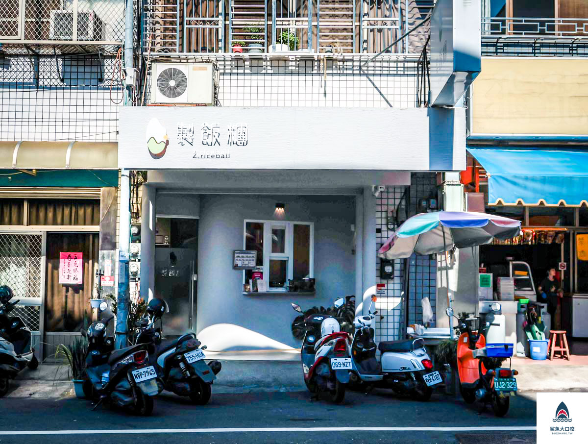 埔里美食推薦,埔里檸檬塔,埔里檸檬塔推薦,埔里早餐,製飯糰,日月潭美食,手握飯糰,南投美食,鉅鹿咖啡,埔里美食,日月潭早午餐,埔里咖啡廳推薦,埔里咖啡廳 @鯊魚大口咬 埔里美食推薦,埔里檸檬塔,埔里檸檬塔推薦,埔里早餐,製飯糰,日月潭美食,手握飯糰,南投美食,鉅鹿咖啡,埔里美食,日月潭早午餐,埔里咖啡廳推薦,埔里咖啡廳 @鯊魚大口咬