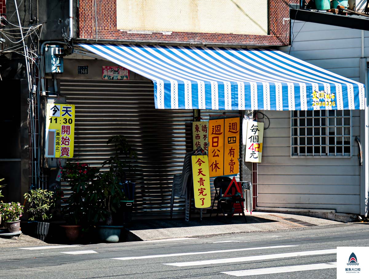 南投美食,埔里美食,埔里排隊饅頭,埔里黑糖饅頭,大城黑糖饅頭 @鯊魚大口咬 南投美食,埔里美食,埔里排隊饅頭,埔里黑糖饅頭,大城黑糖饅頭 @鯊魚大口咬