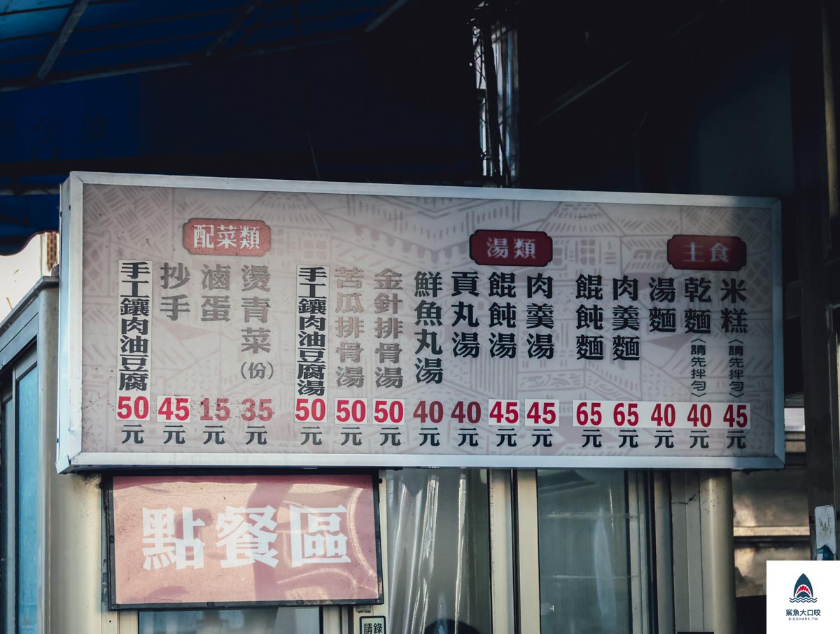王塔米糕,清水,停車場,米糕,台中 @鯊魚大口咬