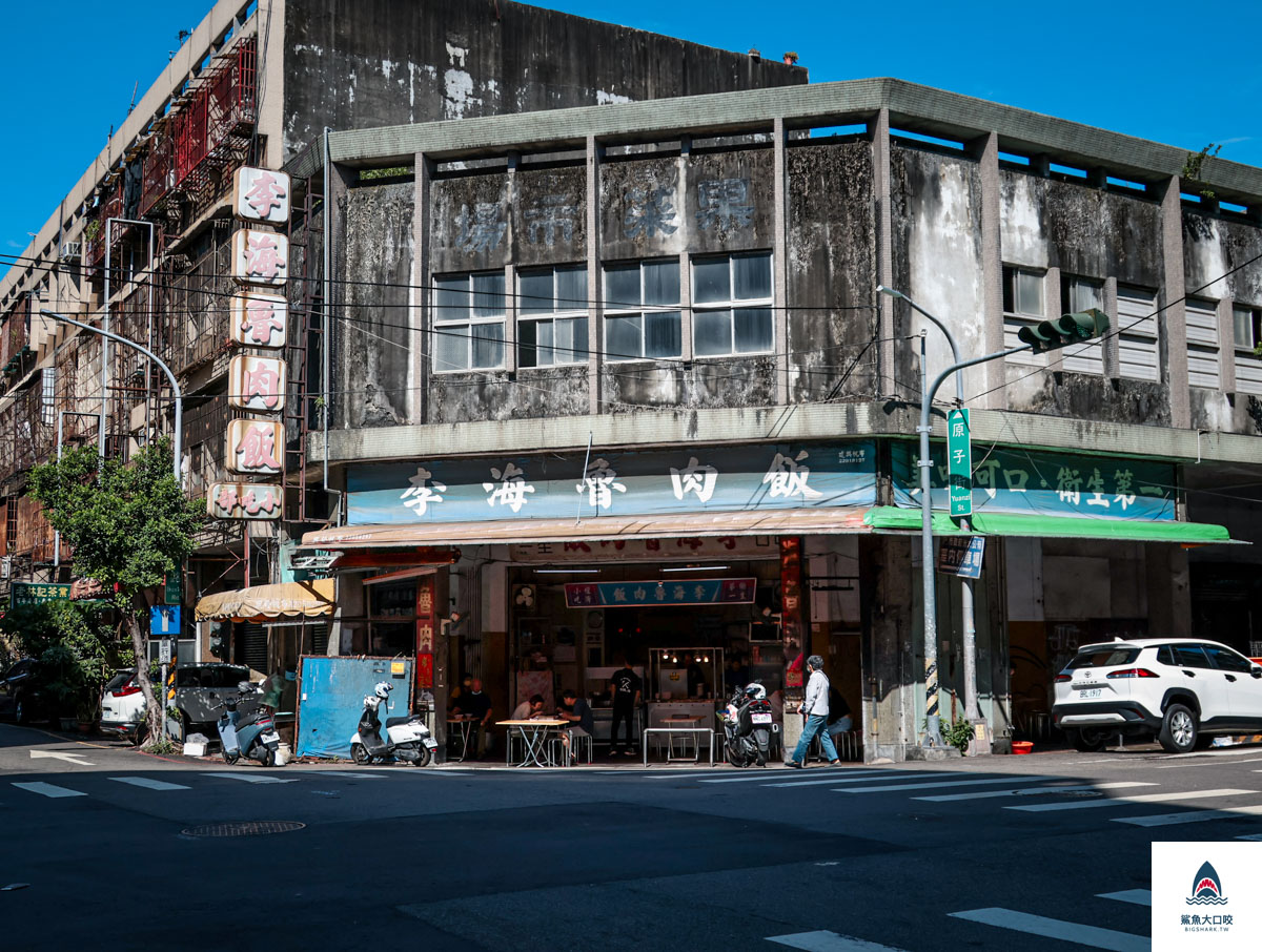 李海魯肉飯分店,台中早餐,李海魯肉飯台中,台中宵夜,原子街,北區早餐,台中深夜美食,中華路夜市,台中凌晨美食,篤行路,李海魯肉飯菜單,北區美食 @鯊魚大口咬 李海魯肉飯分店,台中早餐,李海魯肉飯台中,台中宵夜,原子街,北區早餐,台中深夜美食,中華路夜市,台中凌晨美食,篤行路,李海魯肉飯菜單,北區美食 @鯊魚大口咬