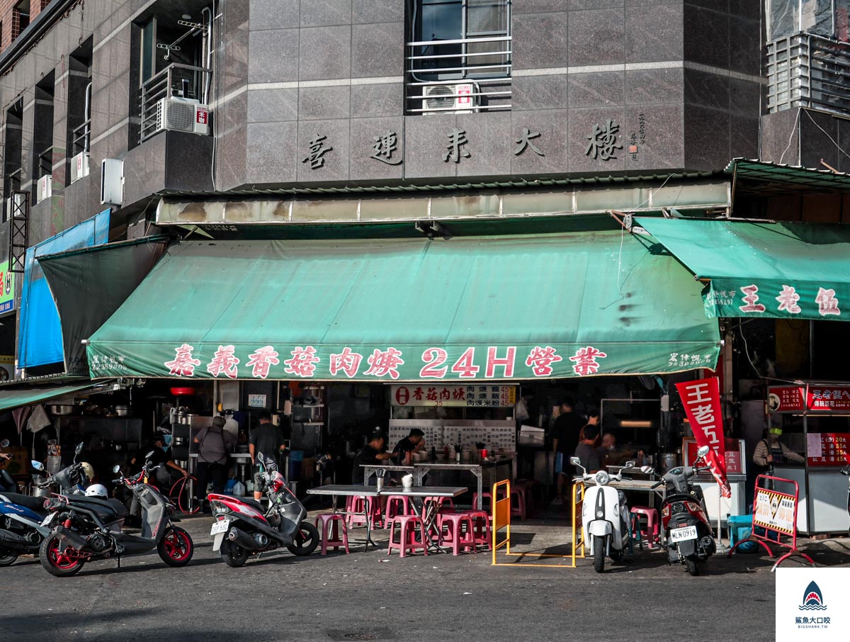 大雅香菇肉羹,嘉義香菇肉羹,東興市場,台中爌肉飯,食尚玩家,市場美食,嘉義肉羹 @鯊魚大口咬