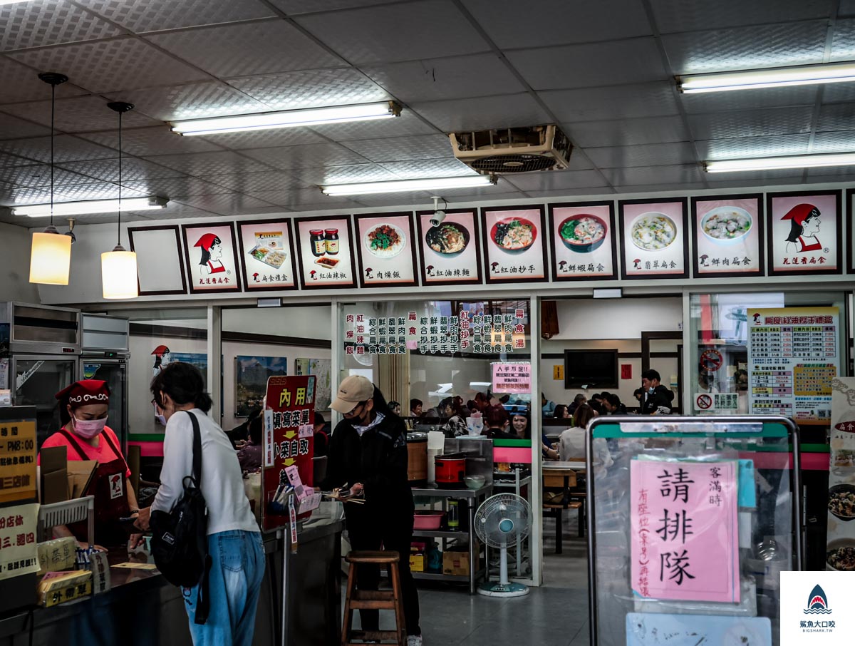 花蓮香扁食,花蓮香,花蓮香扁食分店,花蓮香扁食 菜單,花蓮香 扁食,花蓮香扁食中山店,花蓮中山路扁食,花蓮扁食,花蓮花蓮香扁食,花蓮美食懶人包 @鯊魚大口咬