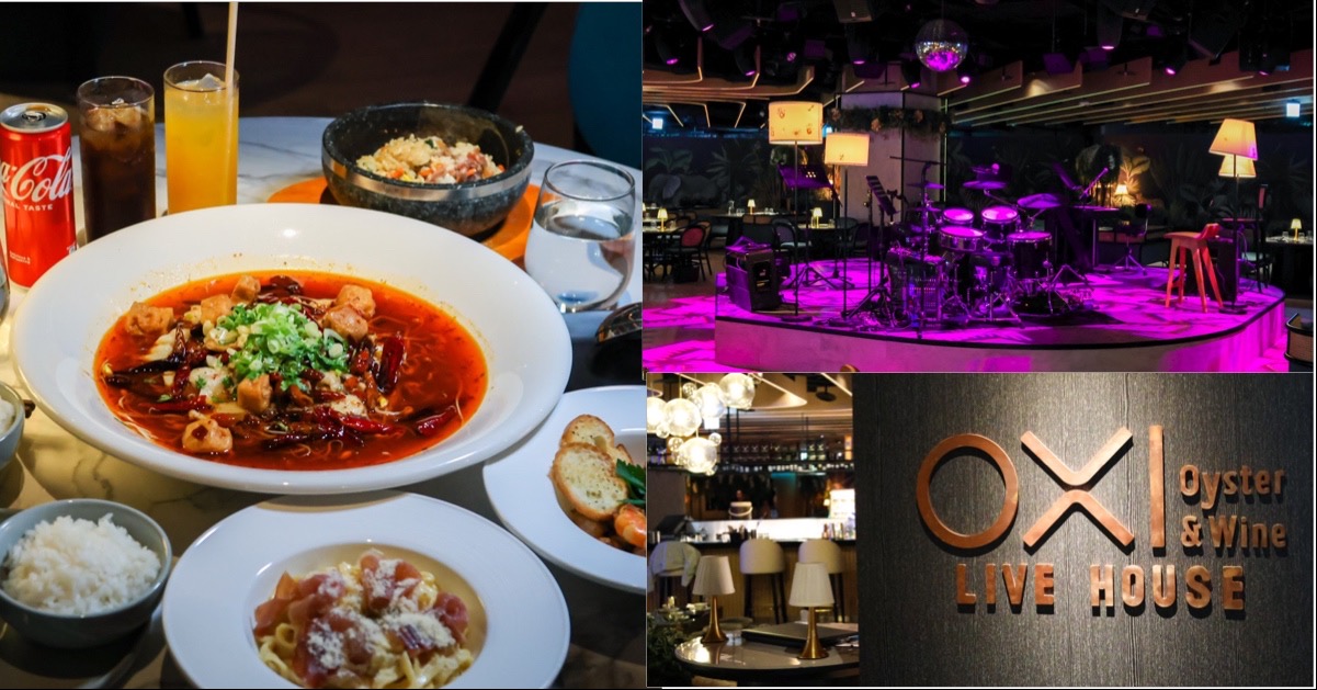 台北餐酒館,信義區葡萄酒,信義區美食,oxi oyster & wine live house,信義區餐酒館,信義區酒吧 @鯊魚大口咬