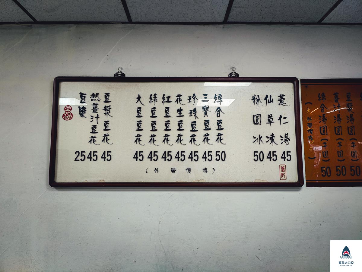 台中美食,台中甜點,台中西區美食,台中西區 @鯊魚大口咬