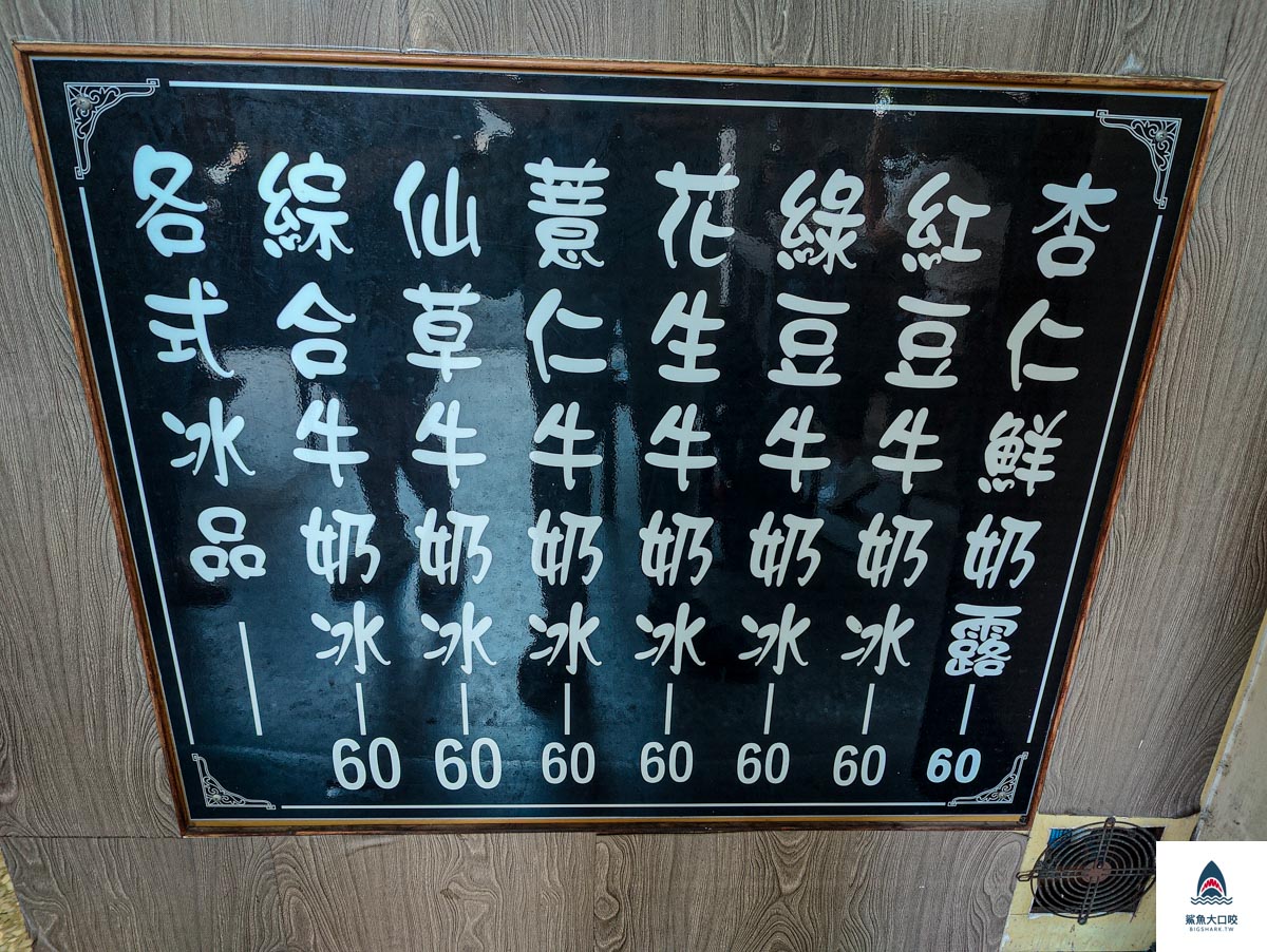 台中美食,台中甜點,台中西區美食,台中西區 @鯊魚大口咬 台中美食,台中甜點,台中西區美食,台中西區 @鯊魚大口咬