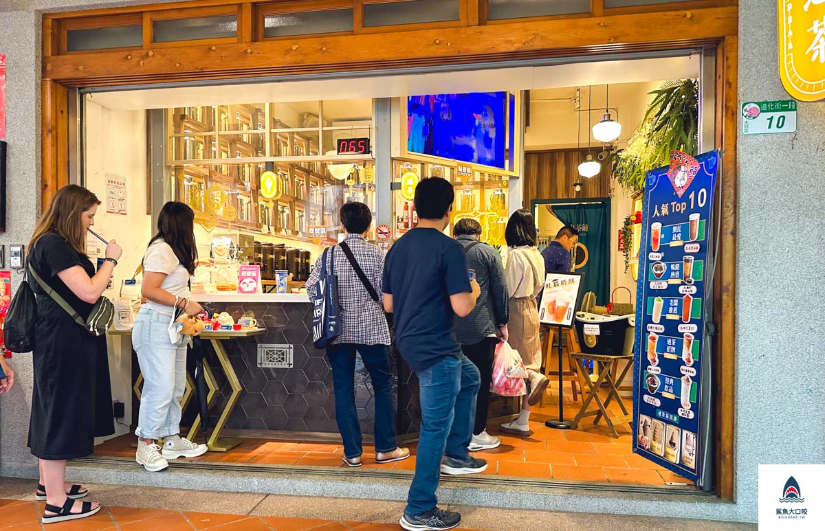迪化街手搖,大稻埕美食,迪化街美食,大同區美食,台北冰品,迪茶,台北美食地圖,迪茶創始一號店,迪茶 deartea,全台首創奶酥奶蓋,奶酥奶蓋,台北美食,特色調茶,台北飲料,大稻埕手搖,台北手搖 @鯊魚大口咬 迪化街手搖,大稻埕美食,迪化街美食,大同區美食,台北冰品,迪茶,台北美食地圖,迪茶創始一號店,迪茶 deartea,全台首創奶酥奶蓋,奶酥奶蓋,台北美食,特色調茶,台北飲料,大稻埕手搖,台北手搖 @鯊魚大口咬